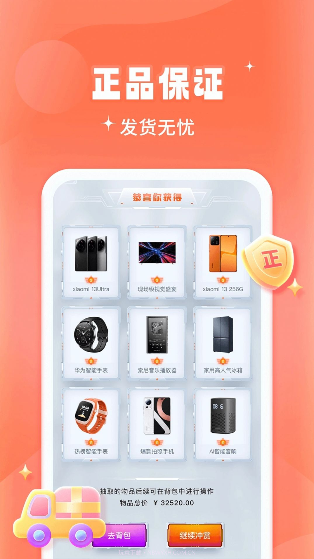 元魔方截图2 元魔方截图2