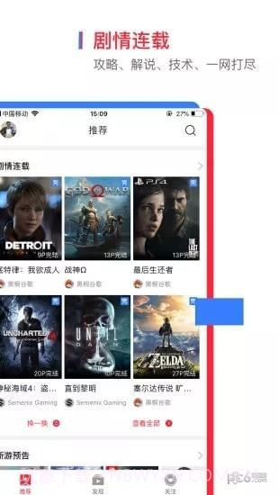云玩游戏截图3