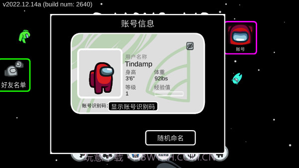 阿秋玩的amongus截图3 阿秋玩的amongus截图3