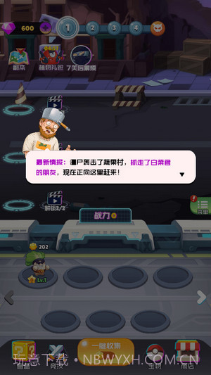 植物进化史截图3 植物进化史截图3