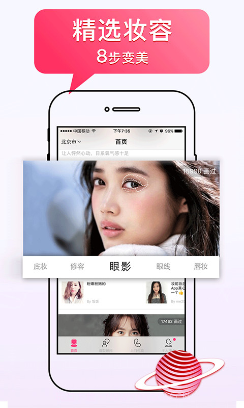 美着呢截图3 美着呢截图3