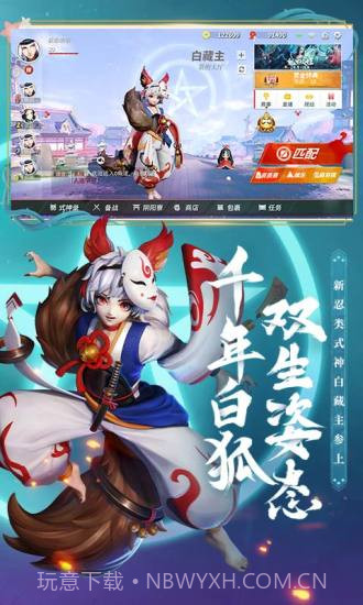 决战!平安京截图1