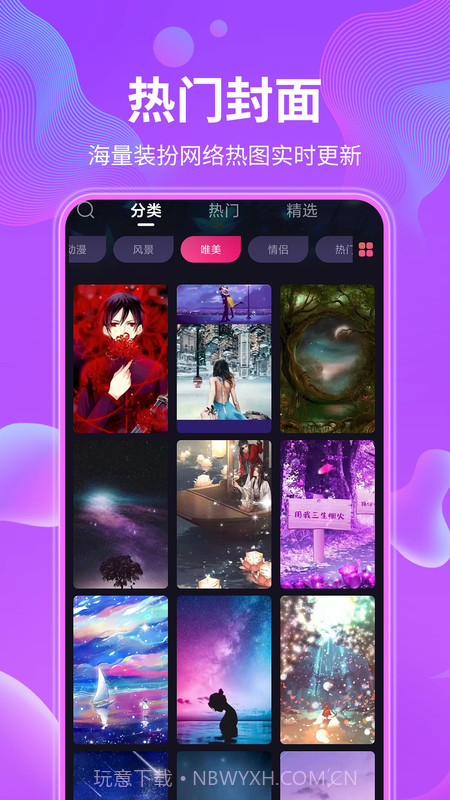动态壁纸精选大全截图2 动态壁纸精选大全截图2