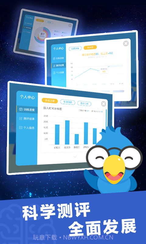 大脑课堂截图4 大脑课堂截图4