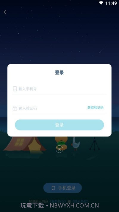 多多旅行app截图1
