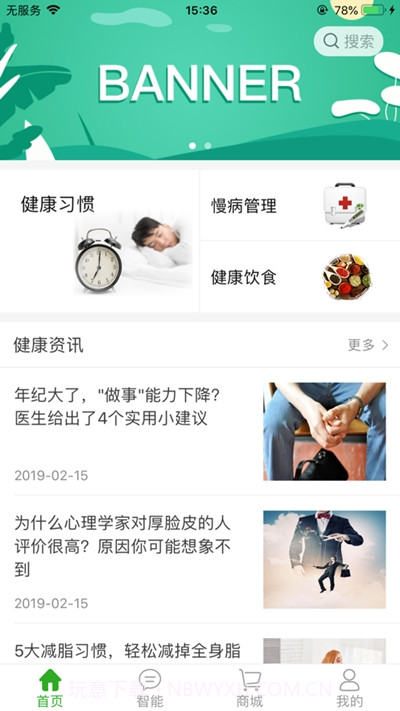 爱视陪伴截图3 爱视陪伴截图3