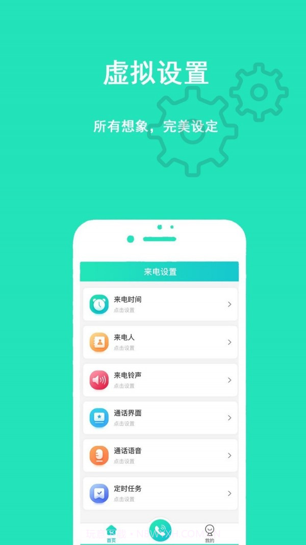 隐私虚拟助手截图3 隐私虚拟助手截图3