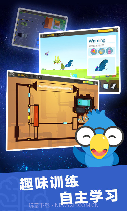 大脑课堂截图5 大脑课堂截图5