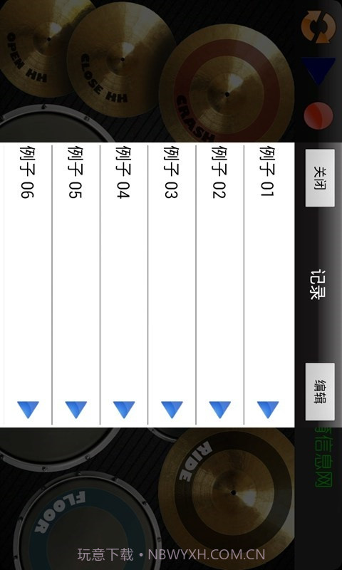 云知处架子鼓截图3 云知处架子鼓截图3