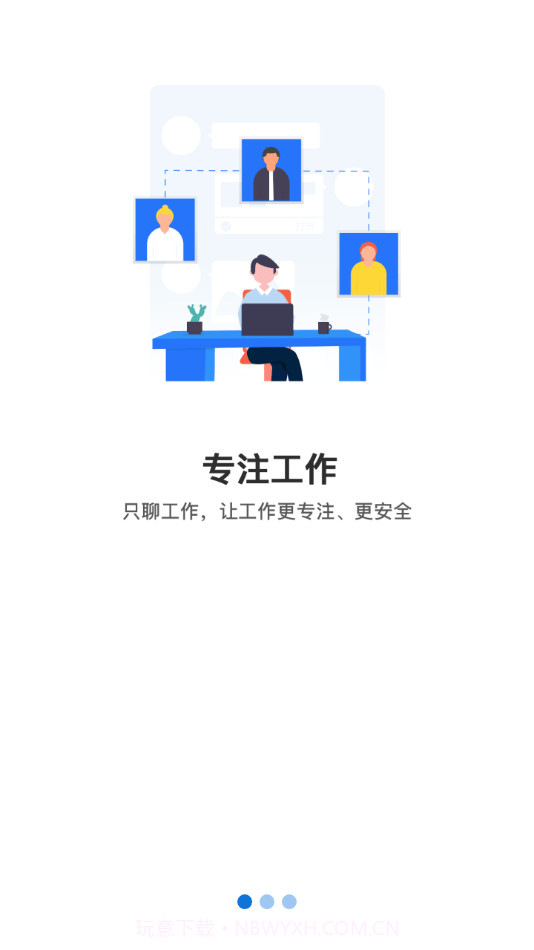 新融e客户端截图1 新融e客户端截图1