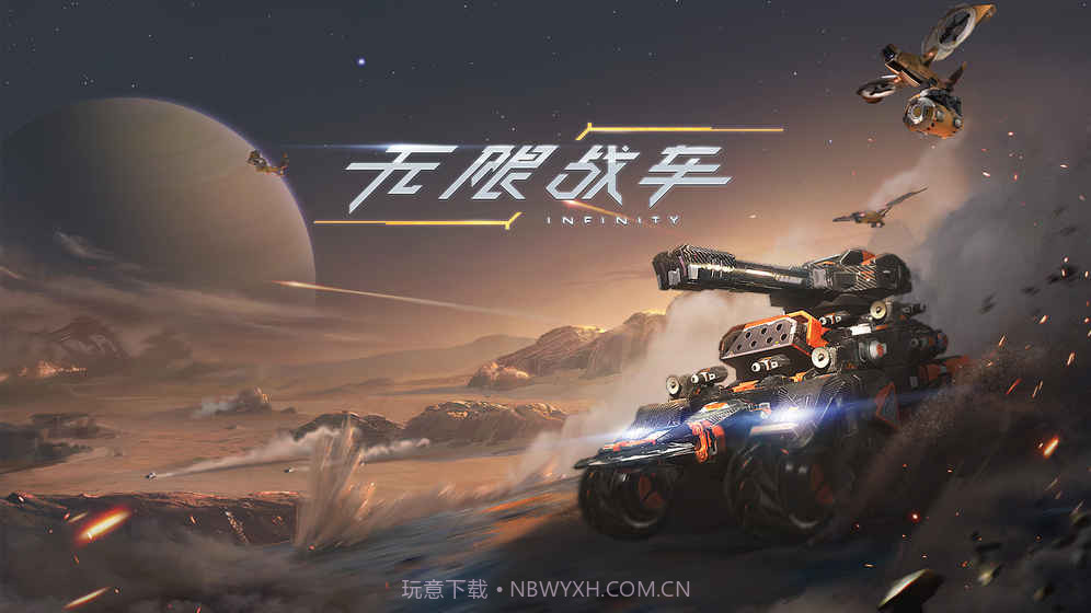 重装上阵体验服截图1 重装上阵体验服截图1