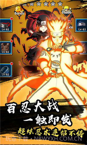 火的意志官网版截图1