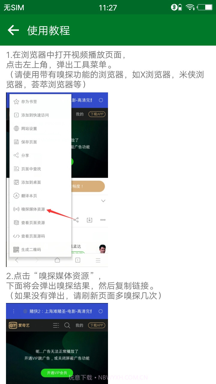 X下载器截图1 X下载器截图1