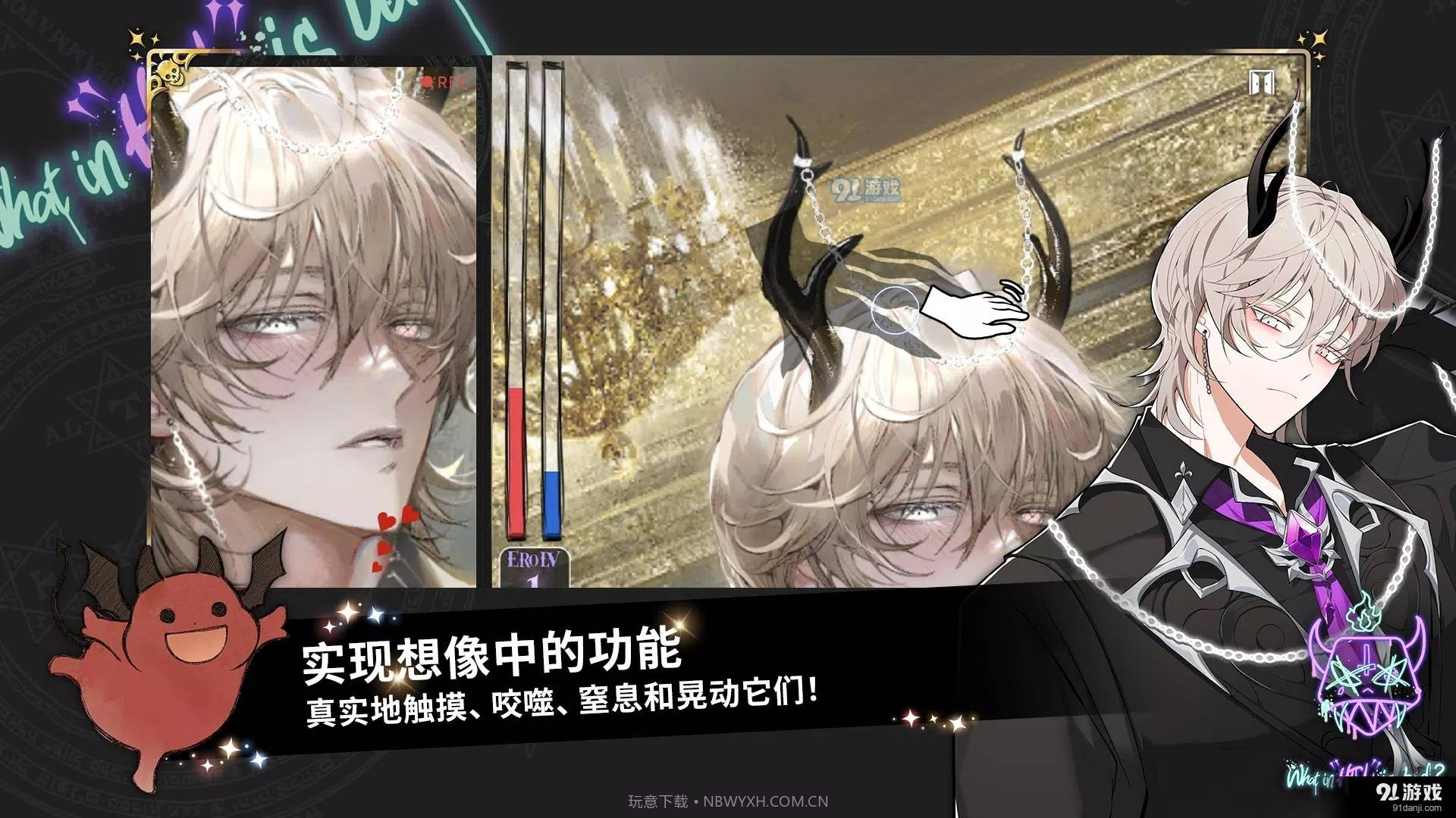 地狱有什么不好游戏安装包截图4 地狱有什么不好游戏安装包截图4