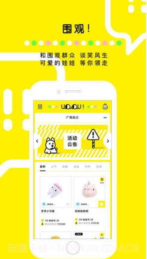 天天抓娃娃截图3