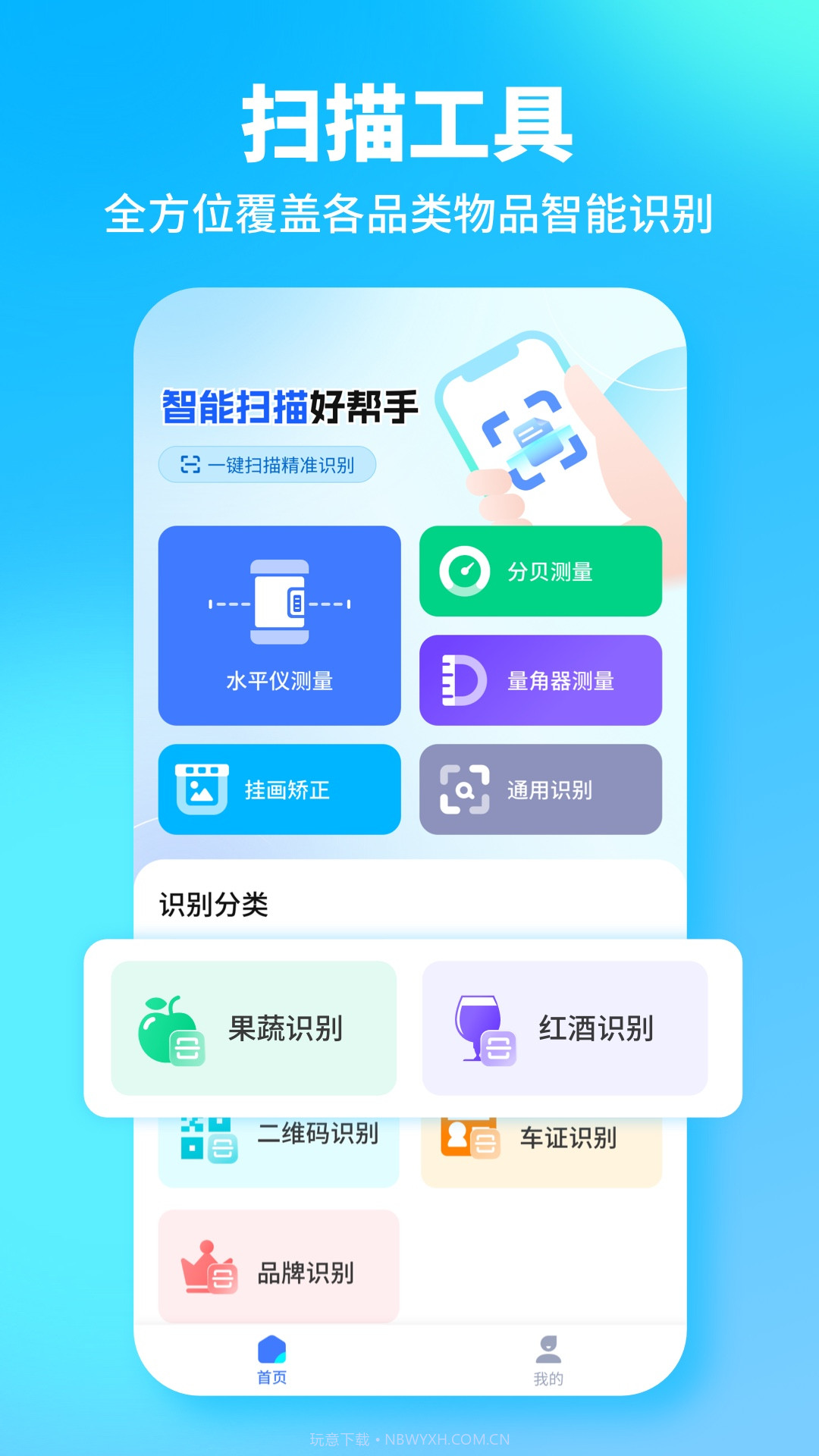一键扫描全能王截图3