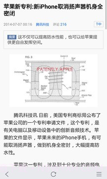 手机腾讯网截图2 手机腾讯网截图2