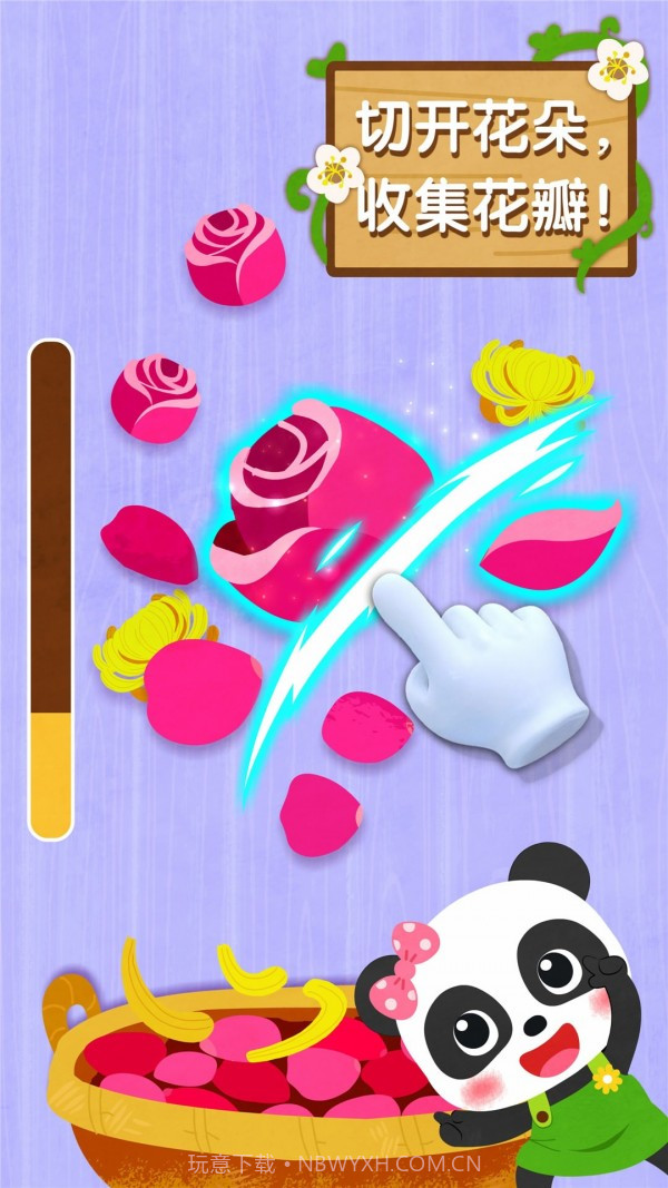 奇妙鲜花房截图2 奇妙鲜花房截图2