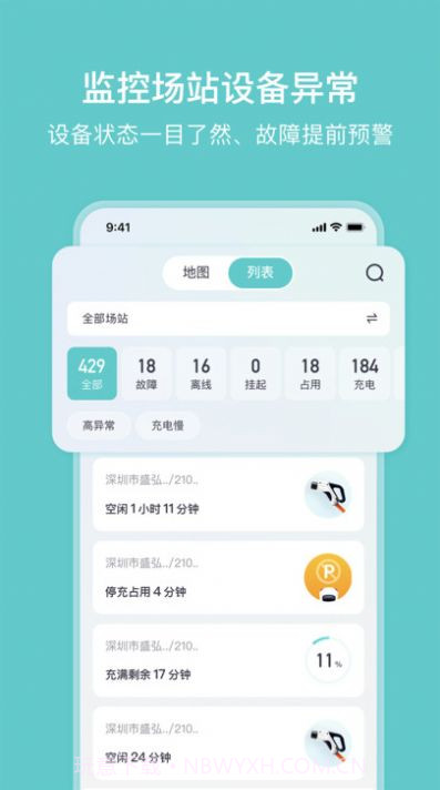 小桔慧充截图1 小桔慧充截图1