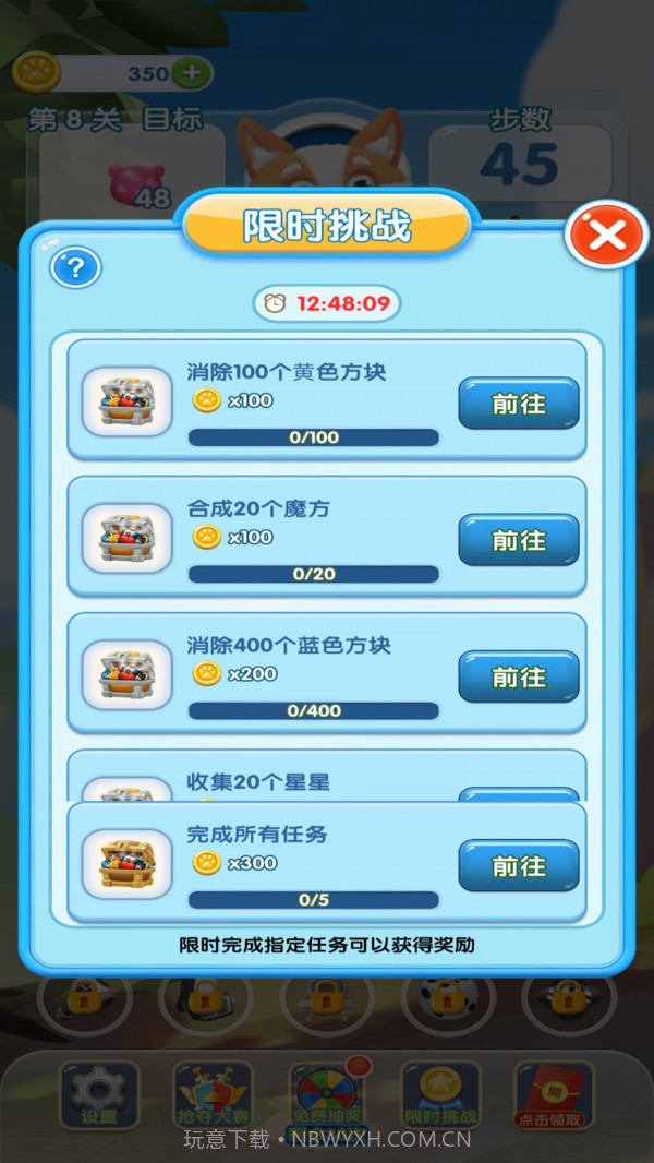 奇妙点点消截图3 奇妙点点消截图3