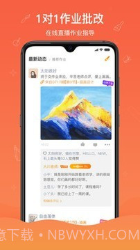 闪创教育截图3