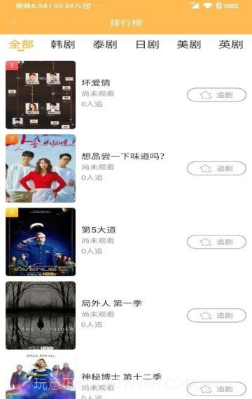 宜搜宝影视软件截图2 宜搜宝影视软件截图2