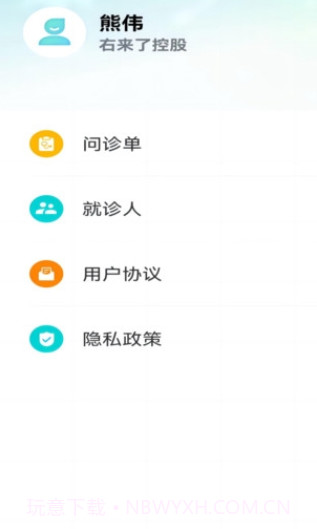 右来了健康截图1 右来了健康截图1