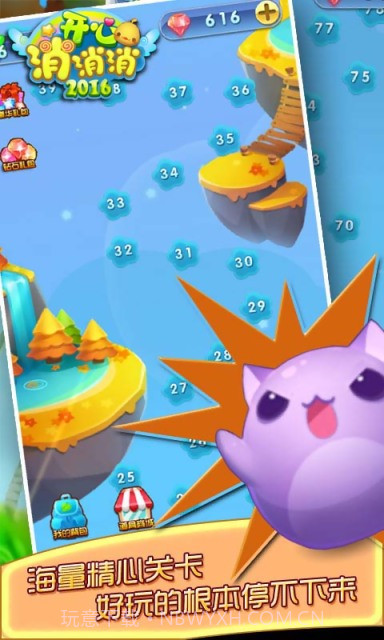 开心消消消2016截图2 开心消消消2016截图2