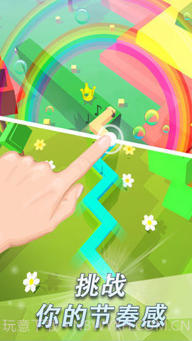 跳舞的线饭制(ZLine)截图2