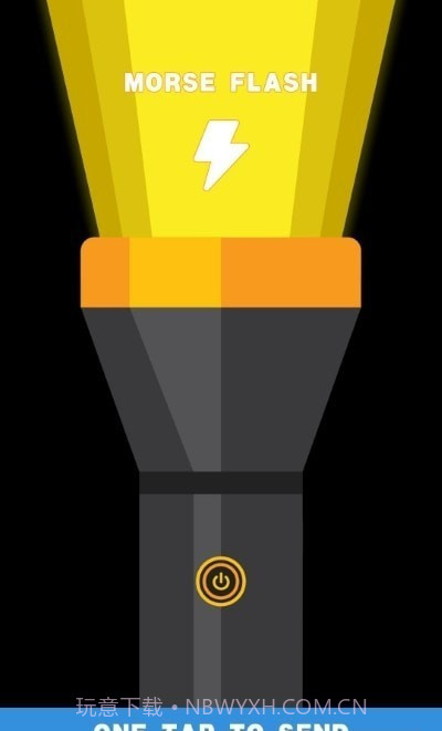 手电筒定时亮截图2