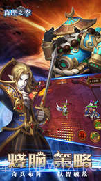 真理之拳截图1 真理之拳截图1