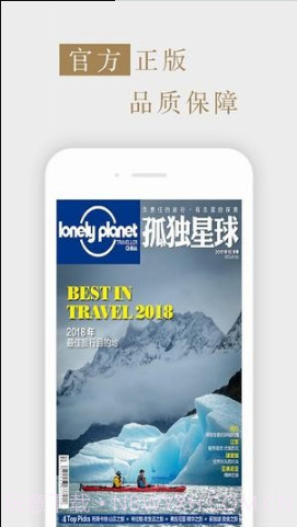 孤独星球截图3 孤独星球截图3