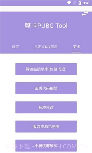 摩卡画质截图2 摩卡画质截图2