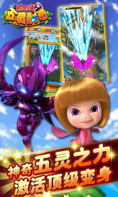 猪猪侠五灵保卫战截图3 猪猪侠五灵保卫战截图3