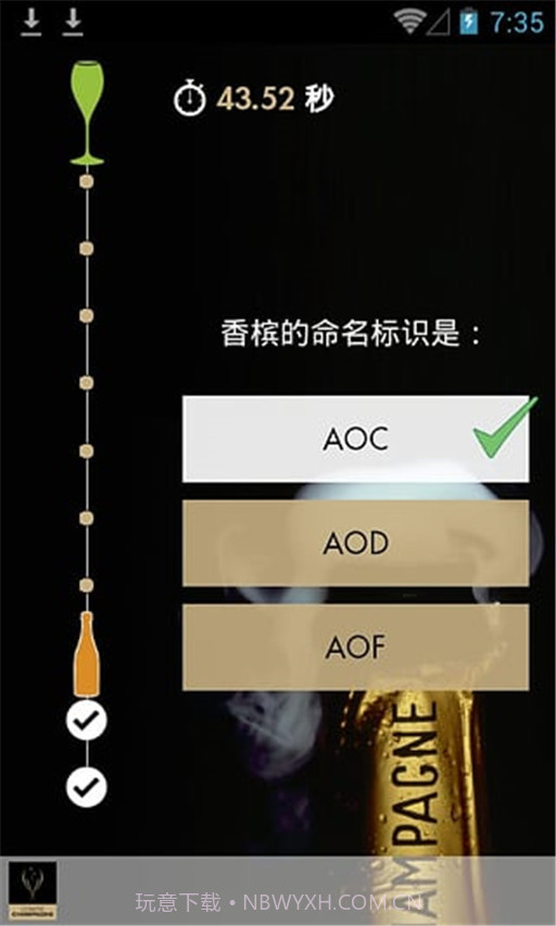 香槟学院截图2 香槟学院截图2