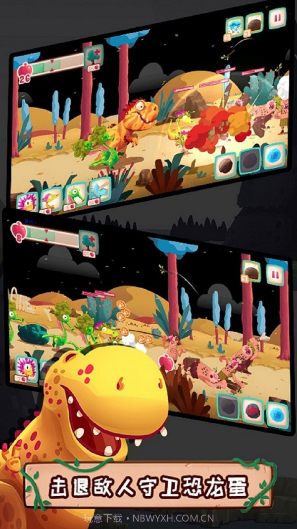 恐龙世界模拟截图1 恐龙世界模拟截图1