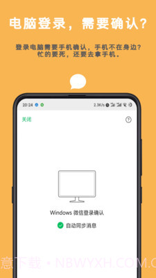 Auto tool截图2 Auto tool截图2