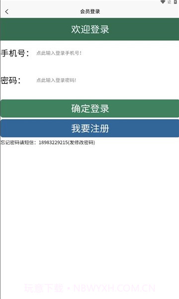 伟毅代驾截图3 伟毅代驾截图3