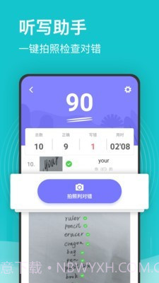 小学课程名师辅导截图2 小学课程名师辅导截图2