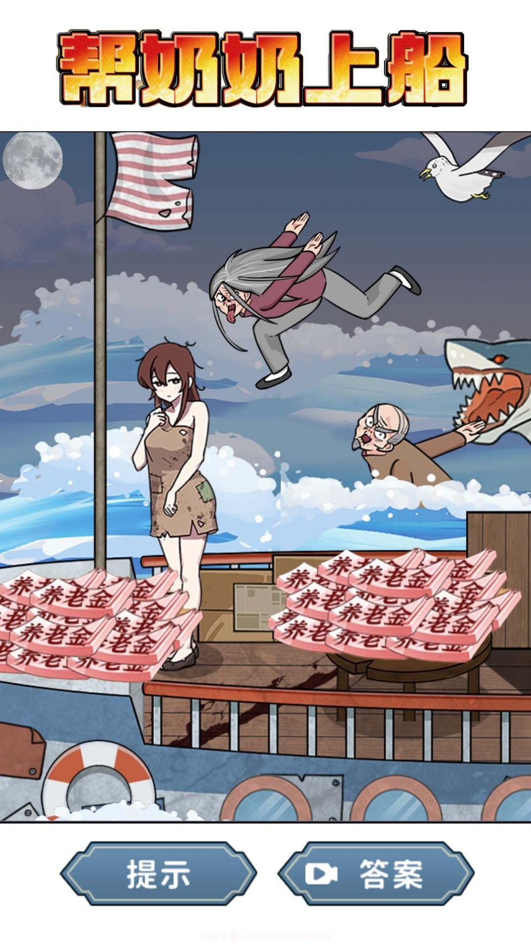 末世老奶奶截图2 末世老奶奶截图2