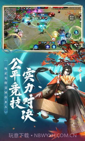 决战!平安京截图3