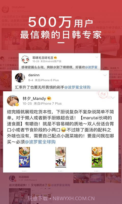 波罗蜜日韩购截图5 波罗蜜日韩购截图5