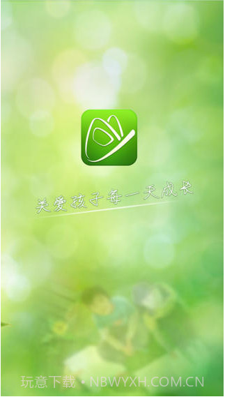 福建校讯通截图3 福建校讯通截图3