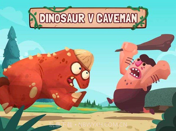 原始人大战恐龙截图2