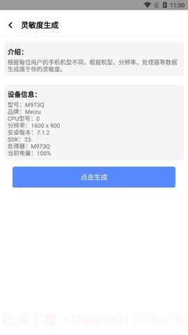 酷玩魔盒官方版（多功能辅助工具箱） v1.0截图3