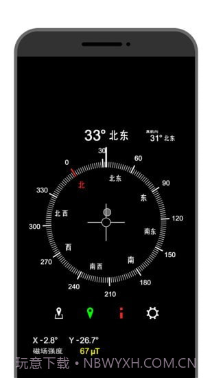 3D指南针截图2