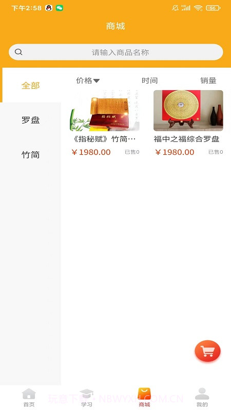 易友荟截图3 易友荟截图3