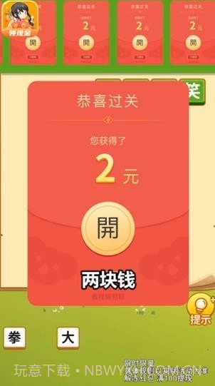 成语宝贝截图3 成语宝贝截图3