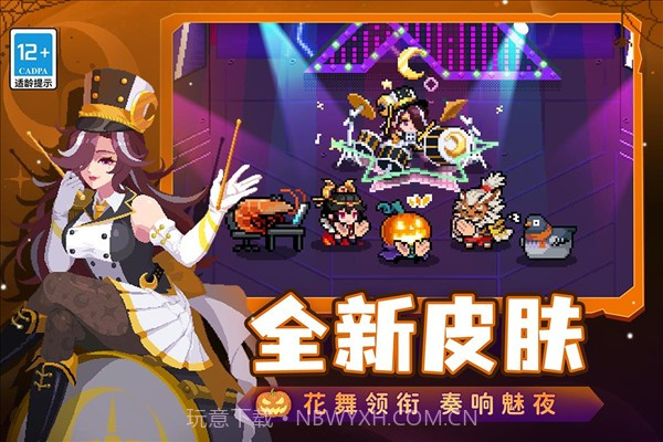 元气骑士bilibili版截图1