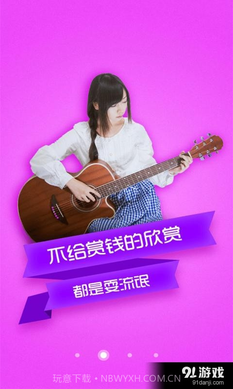 秀聊截图3 秀聊截图3